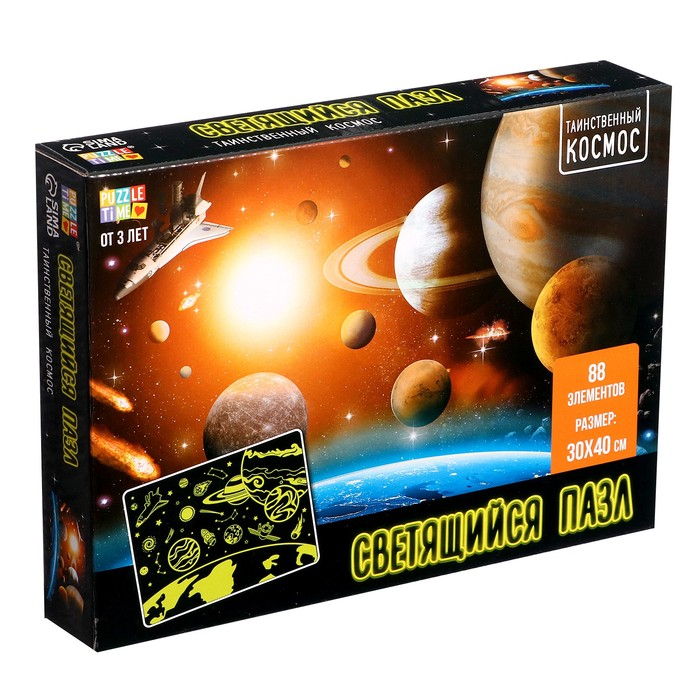 Пазлы светящиеся &laquo;Таинственный космос&raquo;, 120 деталей