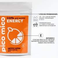 Соль для ванны, заряд энергиии, 150 г, аромат цитрус-фреш, PICO MICO