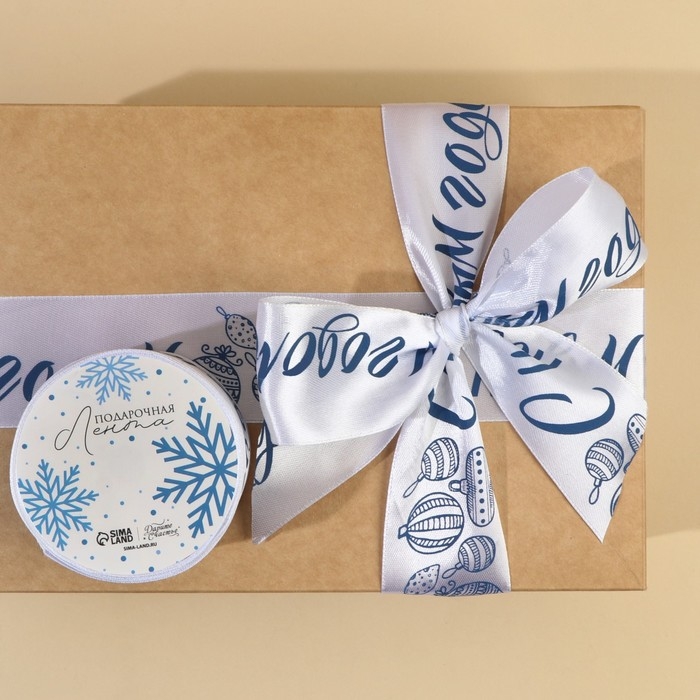 Лента атласная &laquo;С Новым годом&raquo;, белая, 4 см &times; 5 метров