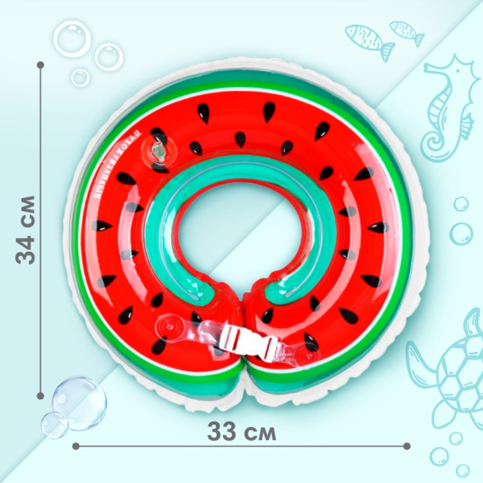 Круг для плавания новорожденных на шею &laquo;Арбузик&raquo;, надувной, с ручками, Крошка Я