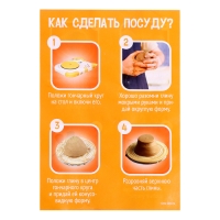 Набор для опытов &laquo;Гончарный круг: Собачка&raquo;