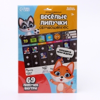 Игра на липучках развивающая. Весёлые липучки &laquo;Обучающий курс. Календарь&raquo;