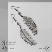 Серьги висячие &laquo;Перья&raquo; ветер, цвет белый в серебре, 8 см