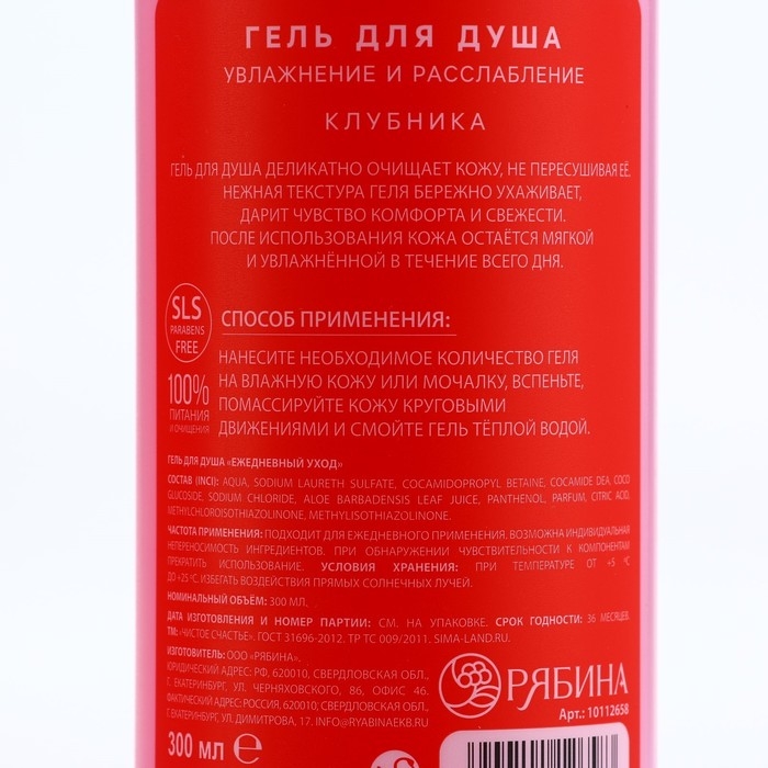 Подарочный набор косметики Just love, гель для душа, 2 х 300 мл, пена для ванны 300 мл, аромат кокоса и клубники, ЧИСТОЕ СЧАСТЬЕ