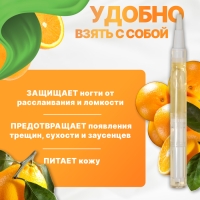 Масло для кутикулы и ногтей, в карандаше, 3 мл, с ароматом апельсина