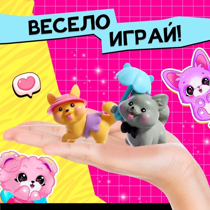 Игрушка-сюрприз &laquo;Милые лапки&raquo;