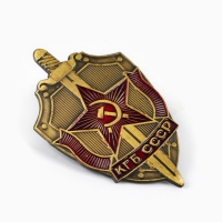 Значок СССР "КГБ" 5 х 3 см Значок СССР "КГБ" 5 х 3 см
