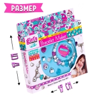 Набор для создания украшений &laquo;Модный браслет&raquo;