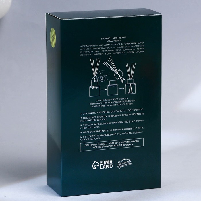 Новый год! Аромадиффузор ароматический палочки &laquo;Новогодняя коллекция: Все мечты сбудутся&raquo;, на Новый год, аромат жасмин, 50 мл.