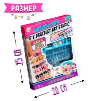 Набор для создания украшений &laquo;Именные браслеты&raquo;