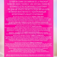 Духи женские ISABELLE T, ELYSEES ECLAT, 50 мл