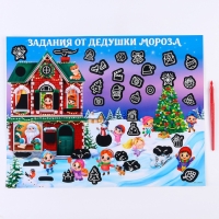 Скретч-плакат на новый год «В гостях у Дедушки Мороза» с клапаном, А3 Скретч-плакат на новый год «В гостях у Дедушки Мороза» с клапаном, А3