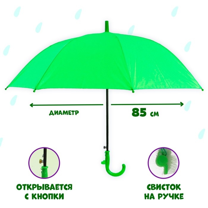 Зонт детский полуавтоматический d=86см, цвет зелёный Зонт детский полуавтоматический d=86см, цвет зелёный