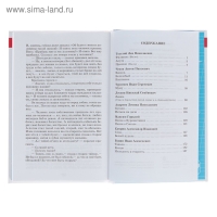 Рассказы русских писателей, Чехов А. П., Тургенев И. С., Толстой Л. Н.