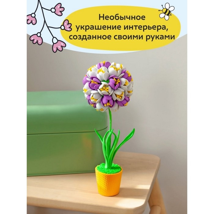 Набор для творчества топиарий малый &laquo;Крокусы&raquo;, фиолетовый/белый