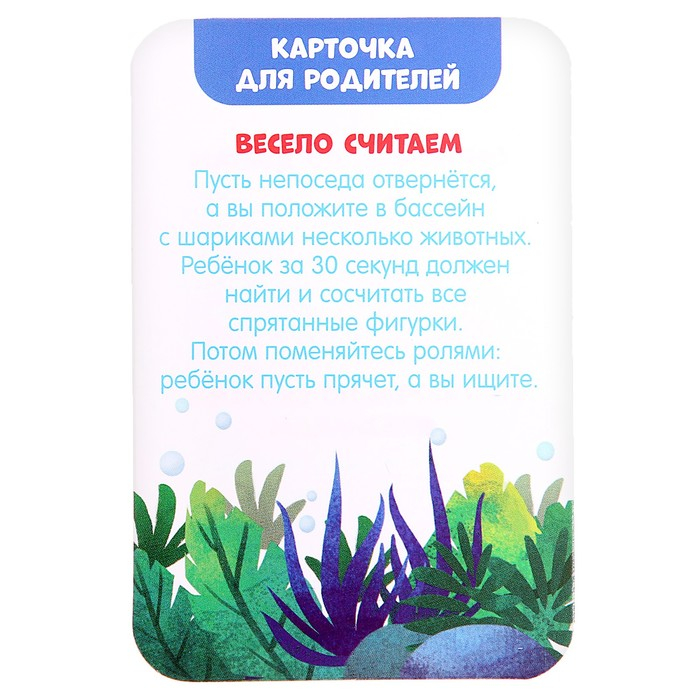 Развивающий набор &laquo;Подводный мир&raquo;, бассейн, гидрогель, карточки