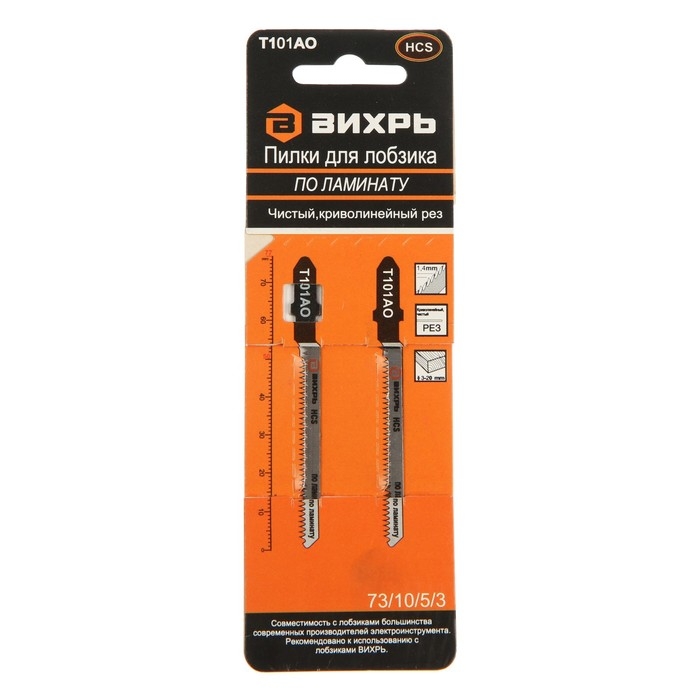 Пилки для лобзика Пилки для лобзика "Вихрь" Т101АО, по ламинату, чистый, криволинейный рез, 76 х 50 мм, 2 шт.