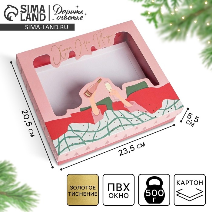 Коробка подарочная новогодняя складная &laquo;Pink mood&raquo;, 23.5 х 20.5 х 5.5 см, Новый год