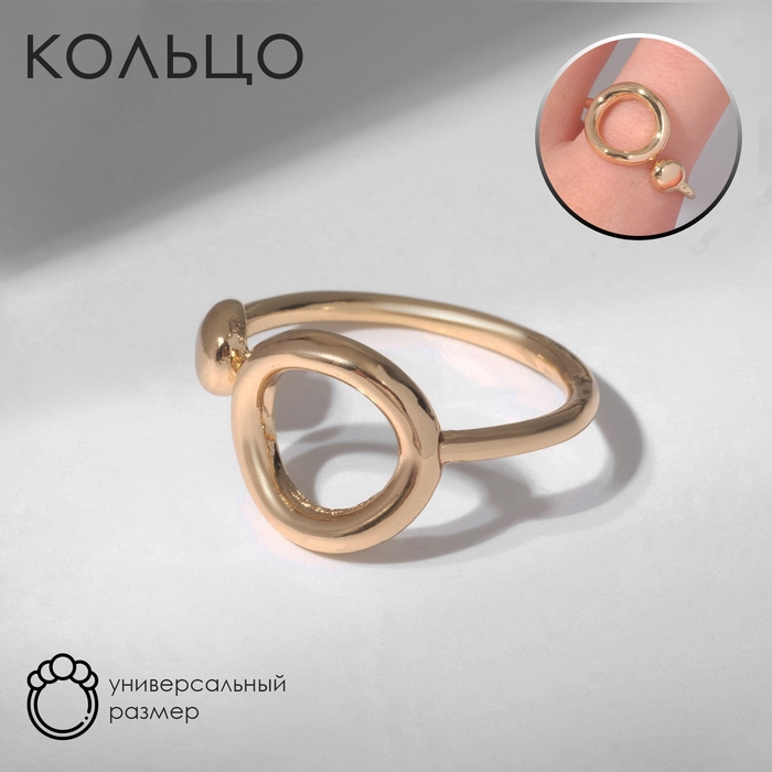 Кольцо &laquo;Минимал&raquo; круги дуэт, цвет золото, безразмерное