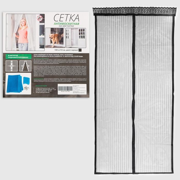 Сетка антимоскитная для дверей, 100 &times; 210 см, на магнитах, цвет черный