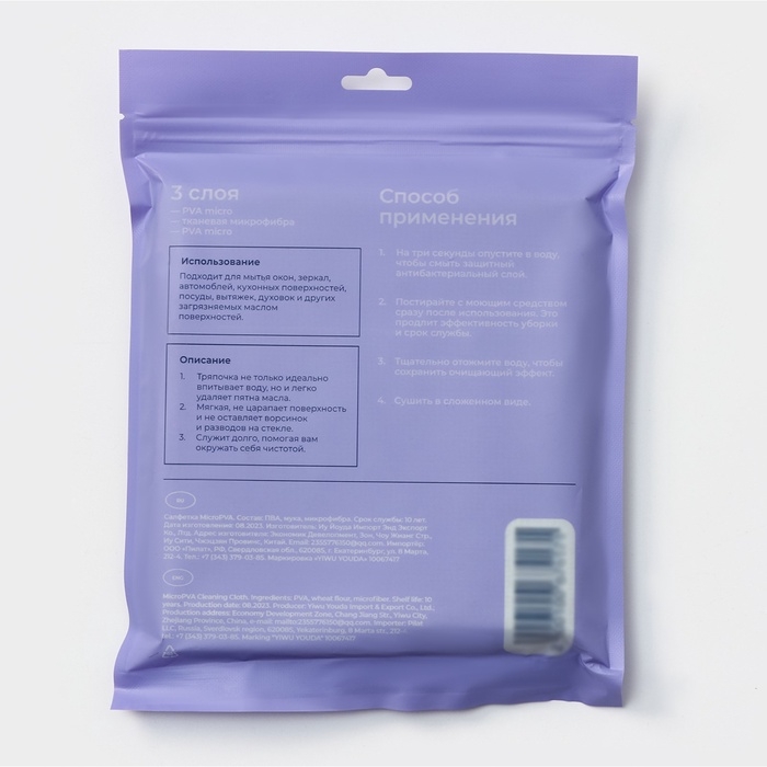 Салфетка Future Alp Micro PVA &laquo;Multilayer&raquo;, 2 шт, для повседневной уборки, 30&times;30 см