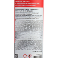 Промывка двигателя LAVR, 7-минутная, 330 мл