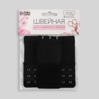 Застёжка-удлинитель для бюстгальтера, 3 ряда 3 крючка, 5 × 10,5 см, 3 шт, цвет чёрный Застёжка-удлинитель для бюстгальтера, 3 ряда 3 крючка, 5 × 10,5 см, 3 шт, цвет чёрный