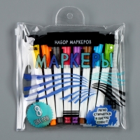 Маркеры с магнитом, цветные, на водной основе, набор &mdash; 8 шт.