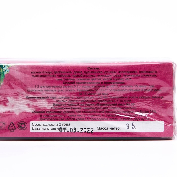 Травяной сбор &laquo;Щитовидная железа здоровая&raquo;, 20 фильтр-пакетов