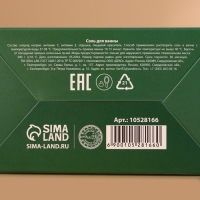 Соль для ванны &laquo;Время сказки&raquo;, 300 гр, аромат шоколадного брауни, Новый Год