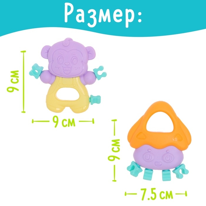 Набор прорезывателей для зубов &laquo;Забавные зверята&raquo;, 4 шт.