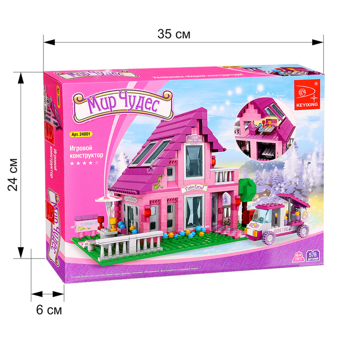 Конструктор &laquo;Дом&raquo;, 576 деталей