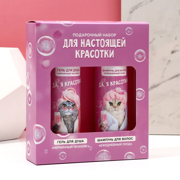 Подарочный набор косметики &laquo;Для настоящей красотки&raquo;, гель для душа 250 мл и шампунь для волос 250 мл, ЧИСТОЕ СЧАСТЬЕ