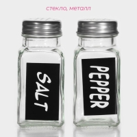 Набор для специй из стекла Доляна &laquo;Стиль&raquo;, 2 предмета: солонка 50 мл, перечница 50 мл, h=7 см