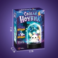 Набор для творчества «Ночник своими руками. Хэллоуин. Привиденька» Набор для творчества «Ночник своими руками. Хэллоуин. Привиденька»