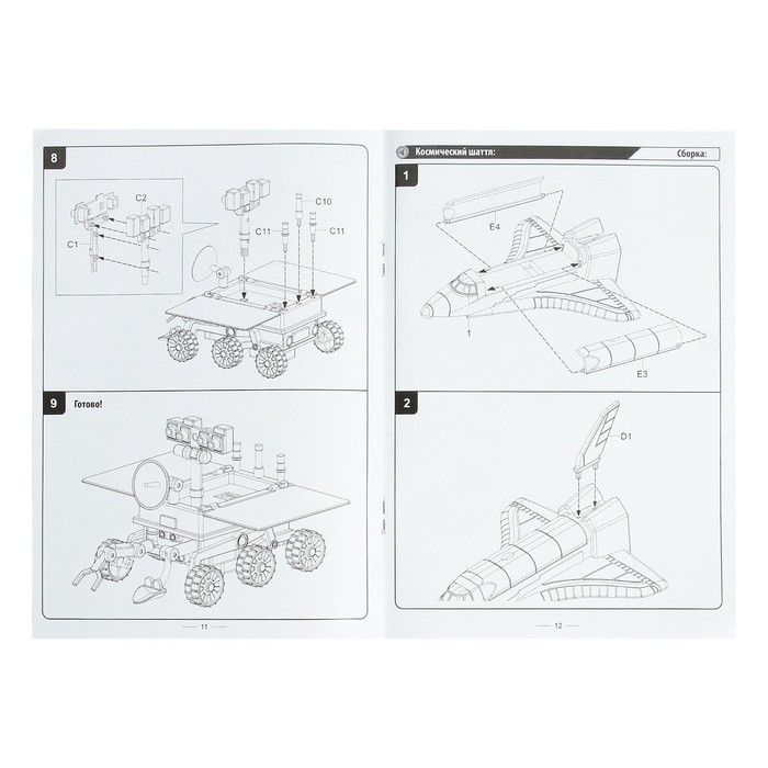 Научные опыты «Экспедиция на Луну», 3 в 1 Научные опыты «Экспедиция на Луну», 3 в 1