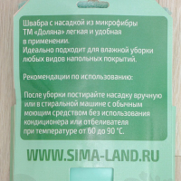 Швабра для мытья пола плоская Доляна, насадка из микрофибры 40&times;10 см, телескопическая стальная ручка 68(122) см