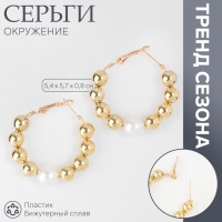 Серьги-кольца &laquo;Окружение&raquo; грозди, цвет золото, d=5,7