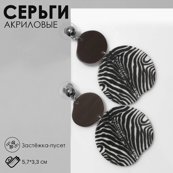 Серьги акрил &laquo;Круг&raquo;, цвет чёрно-белый в серебре