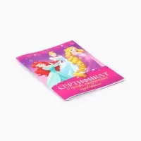 Прививочный сертификат А6, 24 стр "Принцессы"