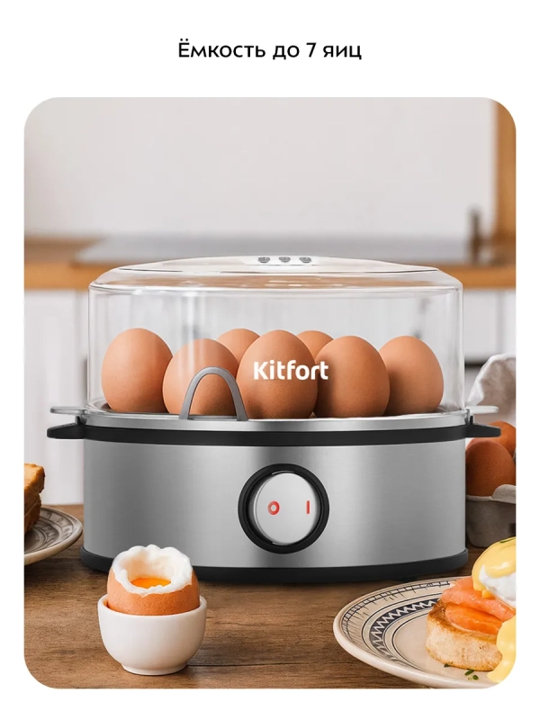 Яйцеварка электрическая автоматическая КТ-6932 - 360 Вт