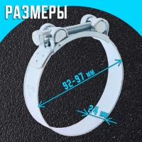 Хомут силовой ZEIN engr, диаметр 92-97 мм, ширина 24 мм, оцинкованный Хомут силовой ZEIN engr, диаметр 92-97 мм, ширина 24 мм, оцинкованный