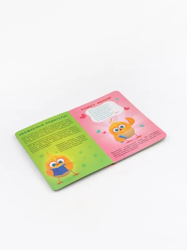 Набор картонных книг "Стихи-болтушки", 4 шт по 10 стр., А5, ЦЫП-ЦЫП