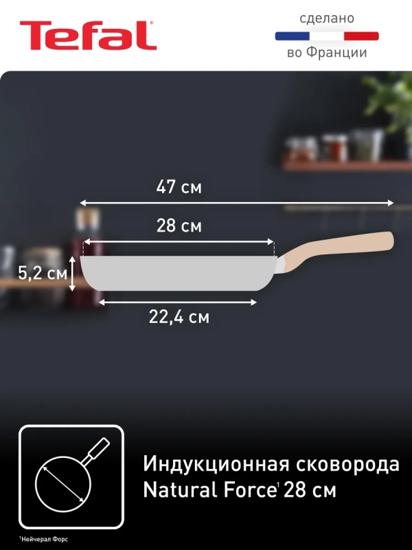 Сковорода Natural Force 28 см с антипригарным покрытием