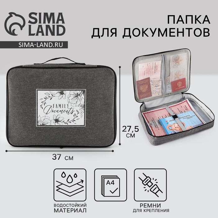 Органайзер для документов &laquo;Family documents&raquo;, 37 х 27,5 см.