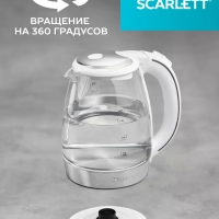 Чайник электрический стеклянный с подсветкой SC-EK27G37 1,7л