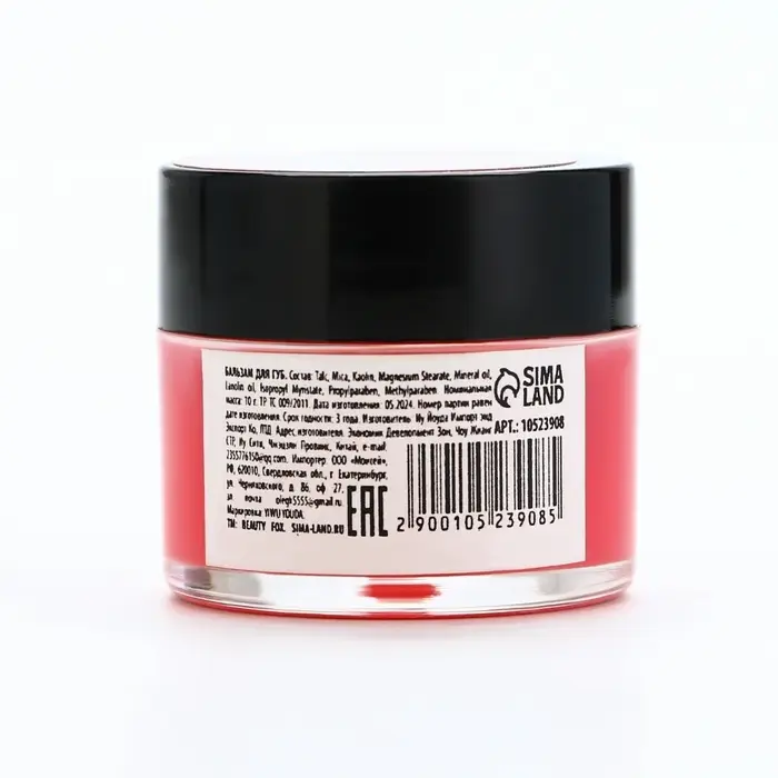 Бальзам для губ увлажняющий, 10 г, аромат сочной вишни, BEAUTY FOOD