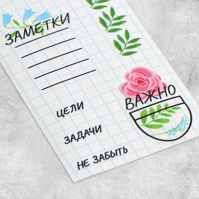 Наклейки бумажные на подложке &laquo;Тетрадь&raquo;, для ежедневника 6&times;21 см