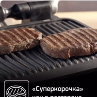Электрогриль Optigrill Elite XL GC760D30 с разморозкой