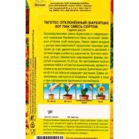Семена цветов Бархатцы Хот пак, смесь сортов  Цветущий балкон, Ц/П,5 шт.